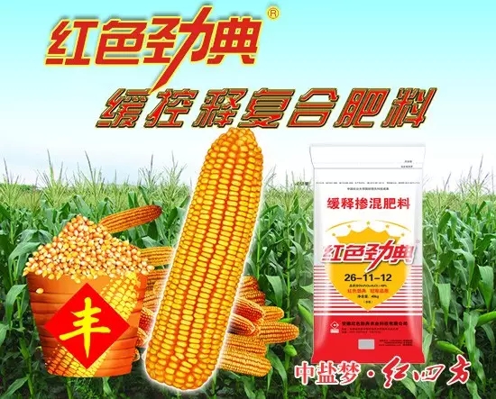 在线麻豆兔子九一玉米缓释肥49%（26-11-12）