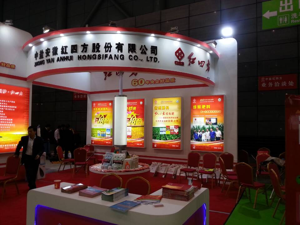在线麻豆兔子九一缓释肥厂家展台